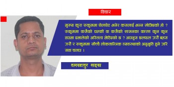 रुकुममा माओवादीको संगठन सुदृढिकरण अभियान, एमालेको ग्रासरुट र योगेशको चित्कार